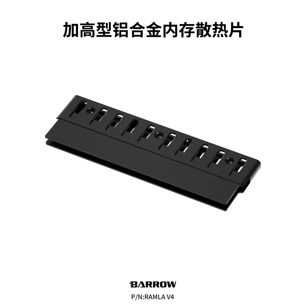 Ddr5 Ram - Радиатор Barrow Heightened из алюминиевого сплава